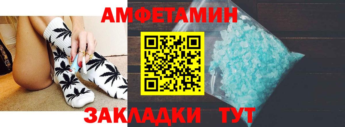 Amphetamine 97% Конаково