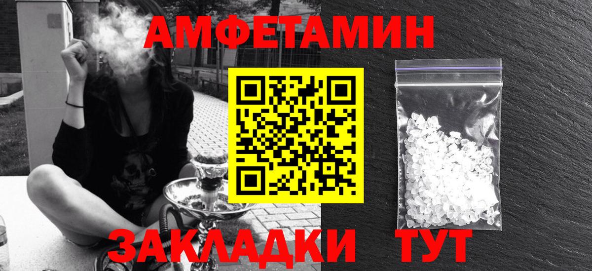 Конаково  Amphetamine  Вход с VPN  АМФ  АМФ VHQ 