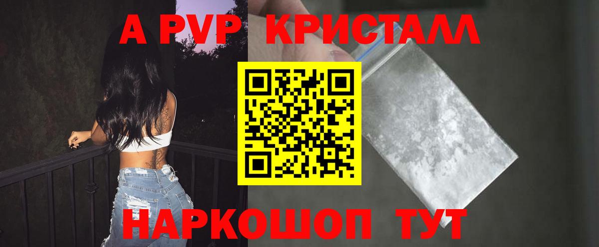Мефедрон Конаково