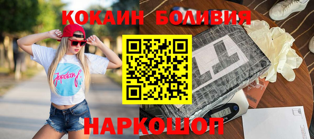КОКАИН  Cocaine Fish Scale  Вход с VPN  Конаково 