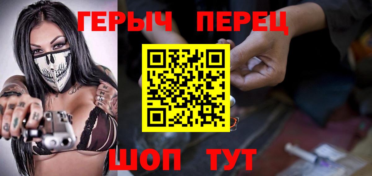 Героин VHQ  Вход с VPN  Конаково 