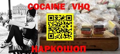 кокаин премиум Заволжье