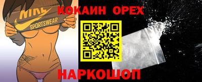 кокаин премиум Заволжье