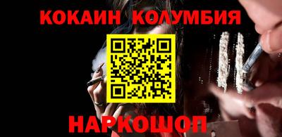 кокаин премиум Заволжье