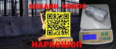 кокаин премиум Заволжье