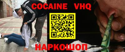 COCAINE Заводоуковск
