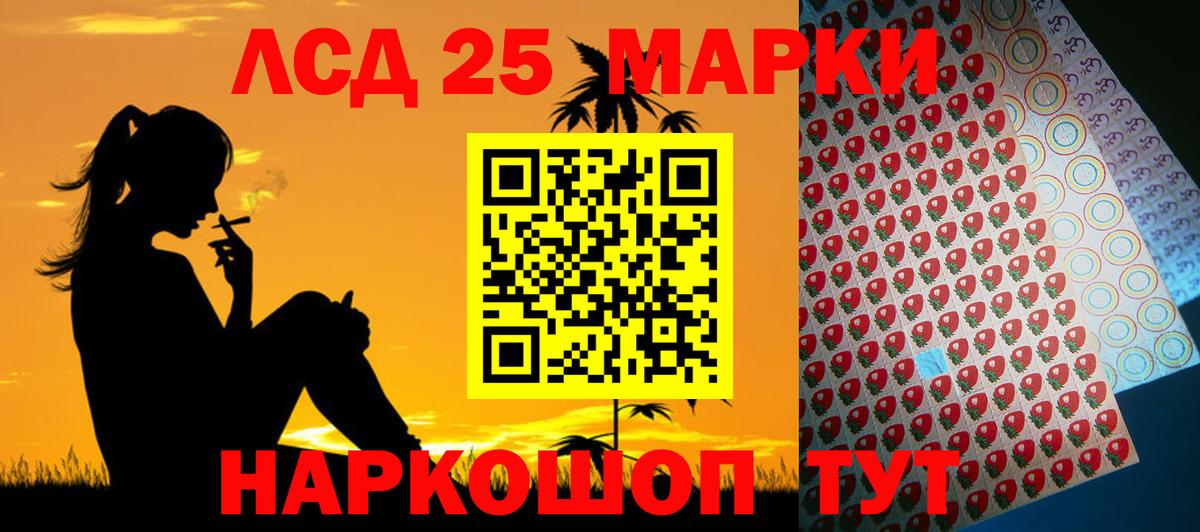 LSD-25 экстази ecstasy Конаково