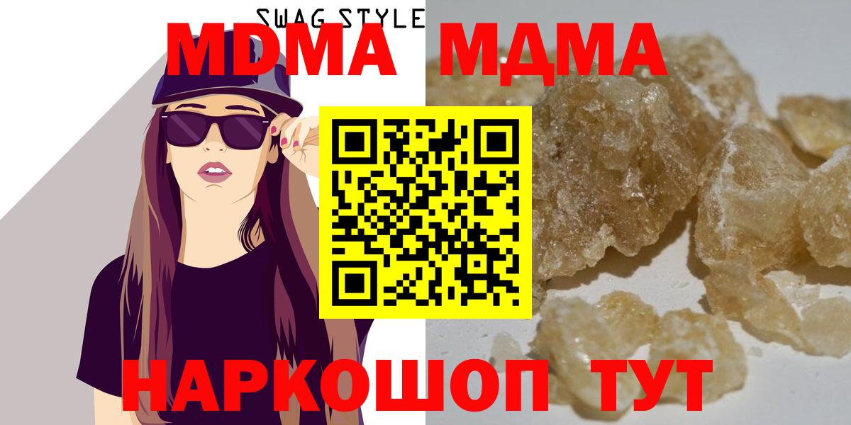 МДМА молли Конаково