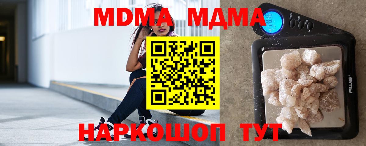 MDMA VHQ  МДМА молли  Конаково  Вход с VPN 