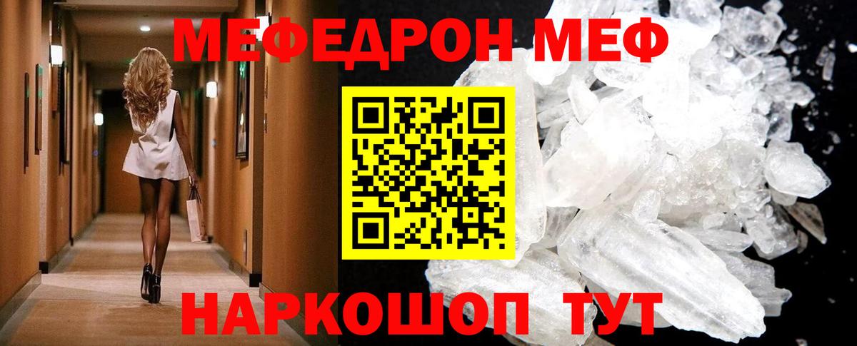 Меф  МЕФ VHQ  mega рабочий сайт  Конаково  Вход с VPN 