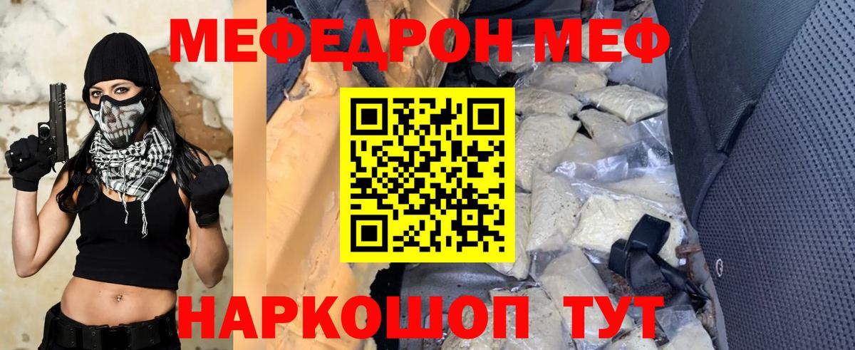 Мефедрон  Конаково