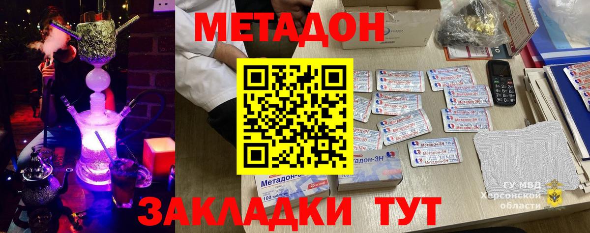 MEGA как войти  МЕТАДОН мёд  Вход с VPN  Конаково 