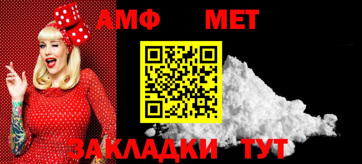 Метамфетамин Methamphetamine  Вход с VPN  МЕТАМФЕТАМИН  Конаково 
