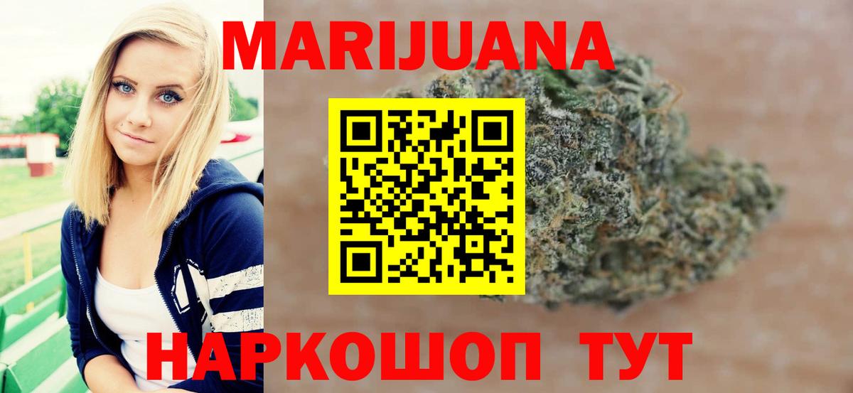 МАРИХУАНА Bruce Banner  Конопля семена  Бошки Шишки индика  Вход с VPN  Конаково 